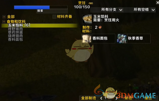 魔兽世界感恩节烹饪等级冲级攻略(图2)