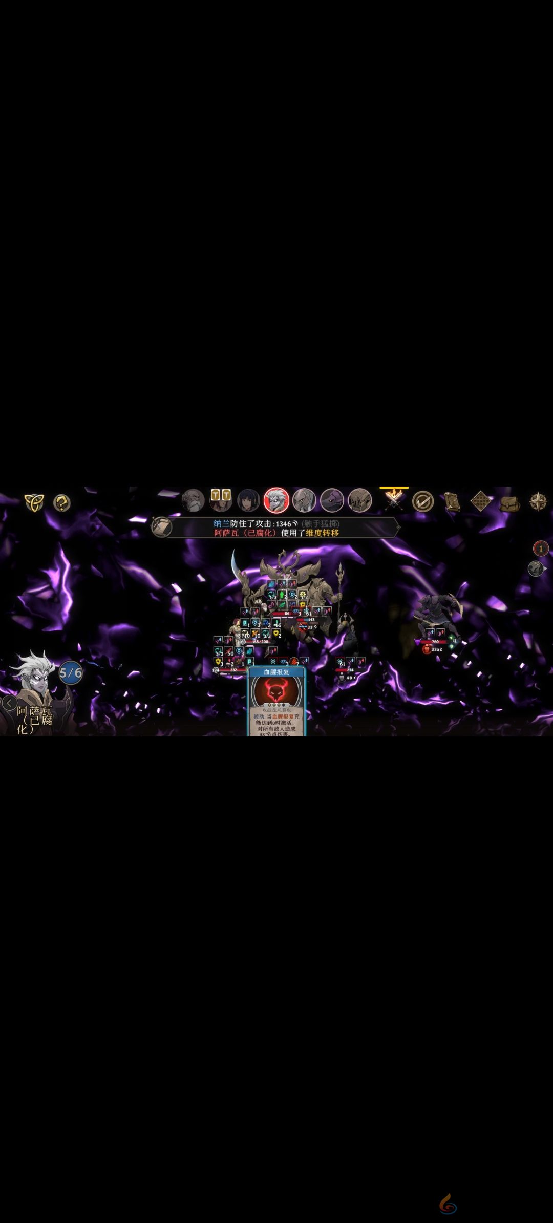 高殿战记第四章攻略流程(图5) 高殿战记第四章攻略流程(图5)