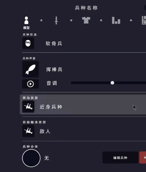 全面憨憨战争模拟器攻略大全(图5) 全面憨憨战争模拟器攻略大全(图5)
