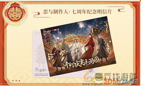 恋与制作人十城红妆主会场活动攻略(图3) 恋与制作人十城红妆主会场活动攻略(图3)