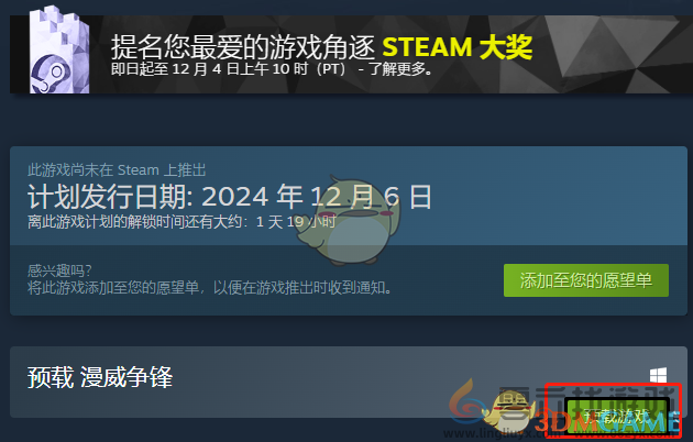 漫威争锋预下载地址分享(图2) 漫威争锋预下载地址分享(图2)