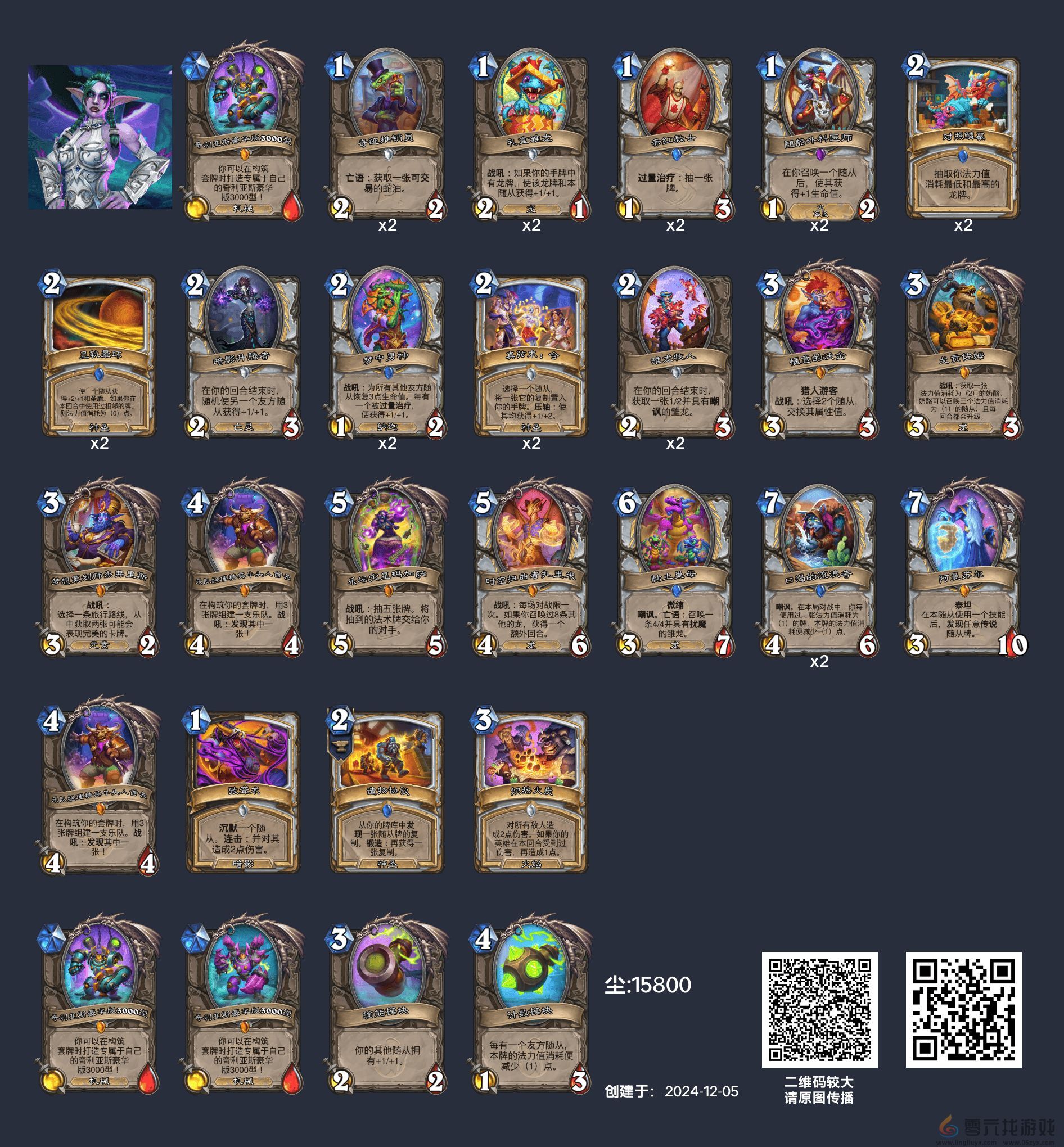 炉石传说英雄乱斗角斗场12胜卡组(图9)