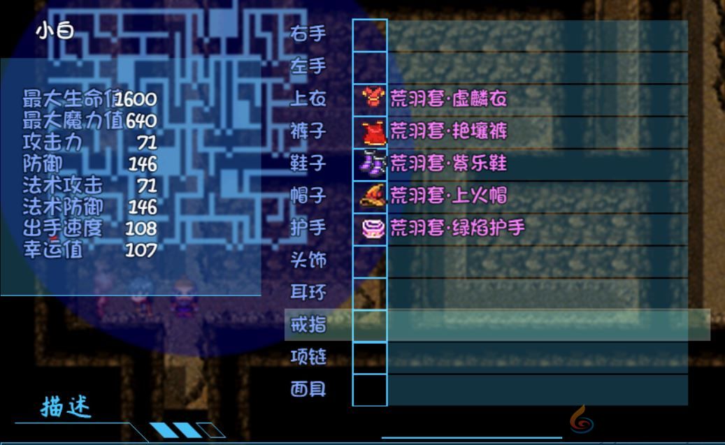 盗神三国套装属性大全(图4) 盗神三国套装属性大全(图4)