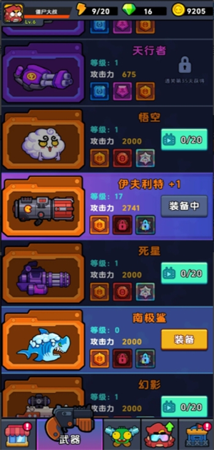 差不多僵尸新手玩法攻略(图3) 差不多僵尸新手玩法攻略(图3)