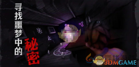 逃出梦境道具使用方法(图1) 逃出梦境道具使用方法(图1)