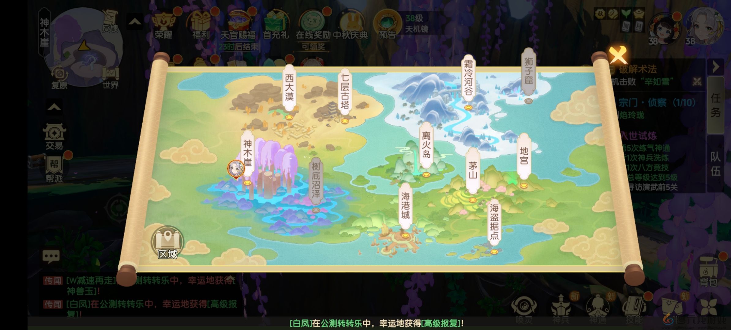 离火之境山海委托奇遇触发方法位置(图2) 离火之境山海委托奇遇触发方法位置(图2)