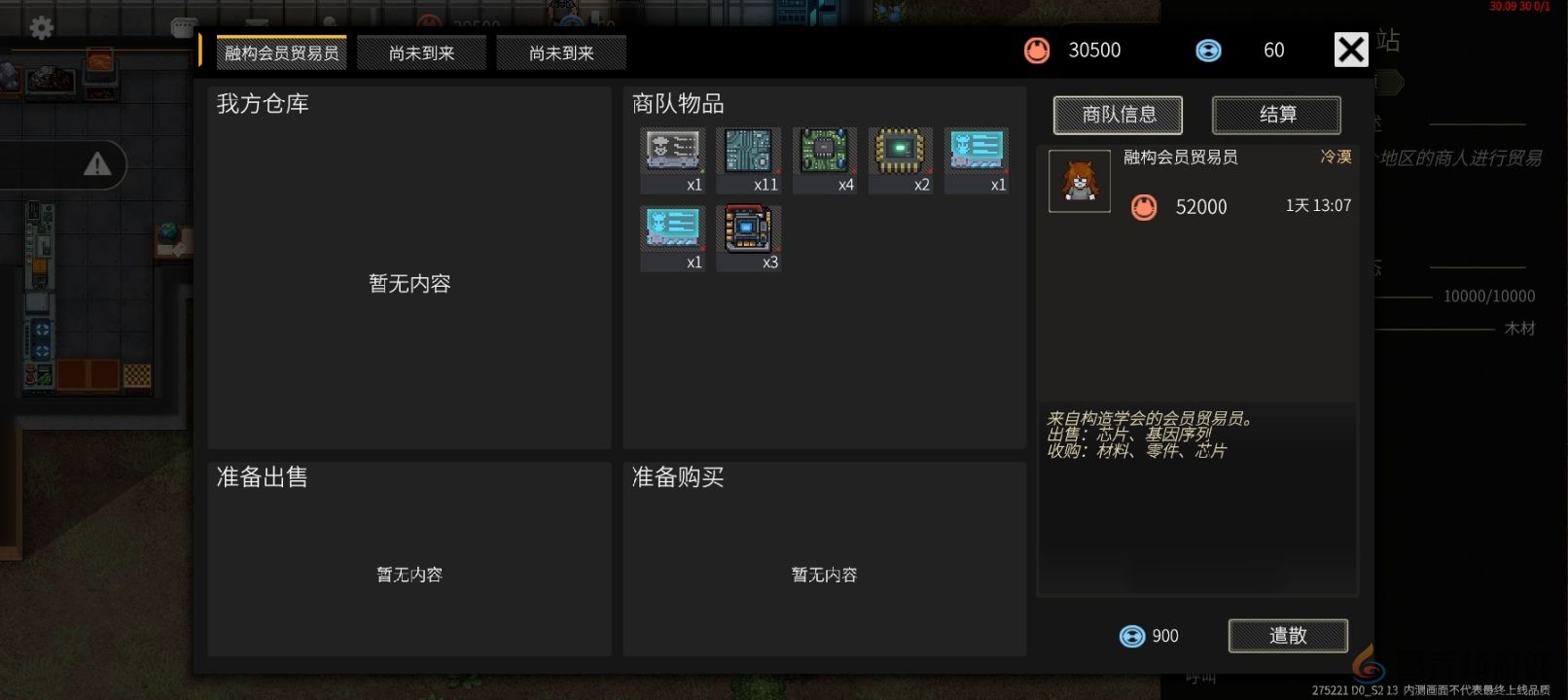 秩序新曙光攻略大全(图6) 秩序新曙光攻略大全(图6)