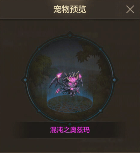 DNF手游2024年12月混沌秩序之宠物礼包介绍(图3)