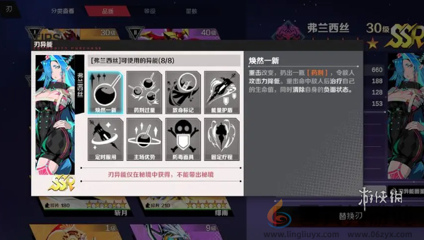 刃境弗兰西斯技能是什么(图8) 刃境弗兰西斯技能是什么(图8)