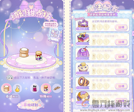 光与夜之恋奇想游乐夜怎么玩(图5) 光与夜之恋奇想游乐夜怎么玩(图5)