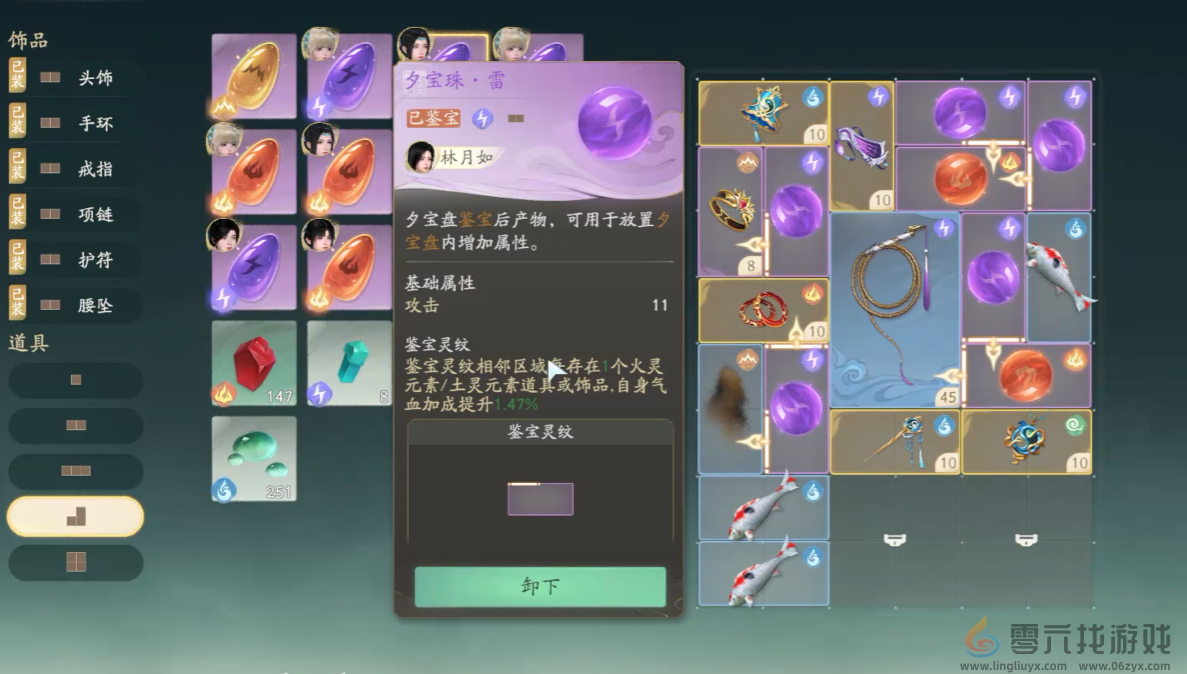 仙剑世界复活药一览(图4) 仙剑世界复活药一览(图4)