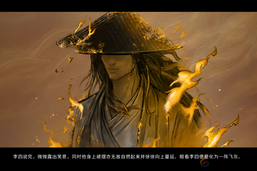 鬼谷八荒李四选择建议(图3)