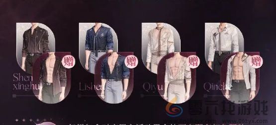 恋与深空奔涌至昨夜尽头祈愿活动介绍(图4) 恋与深空奔涌至昨夜尽头祈愿活动介绍(图4)