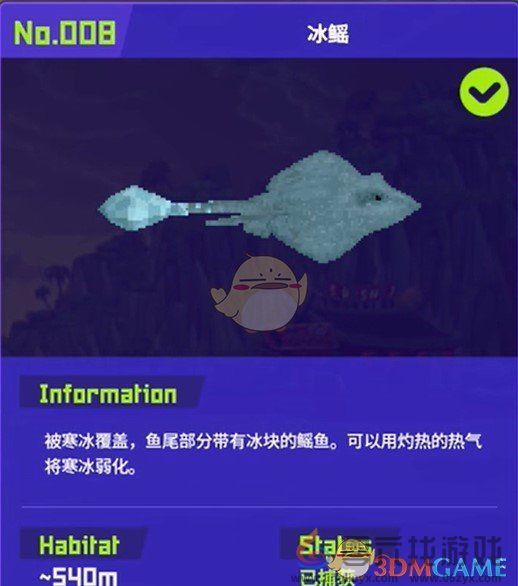 潜水员戴夫九大鱼怪抓捕位置及方法(图8) 潜水员戴夫九大鱼怪抓捕位置及方法(图8)