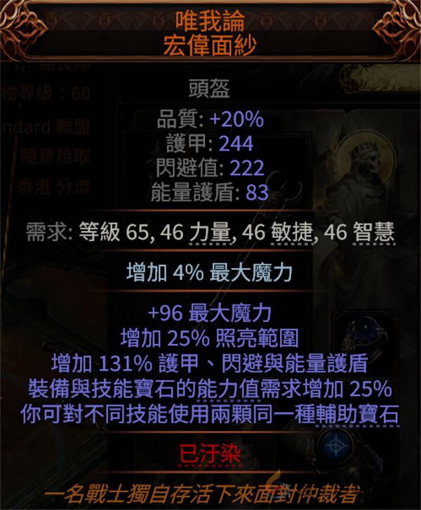 流放之路2自走流星雨BD玩法攻略分享(图3) 流放之路2自走流星雨BD玩法攻略分享(图3)