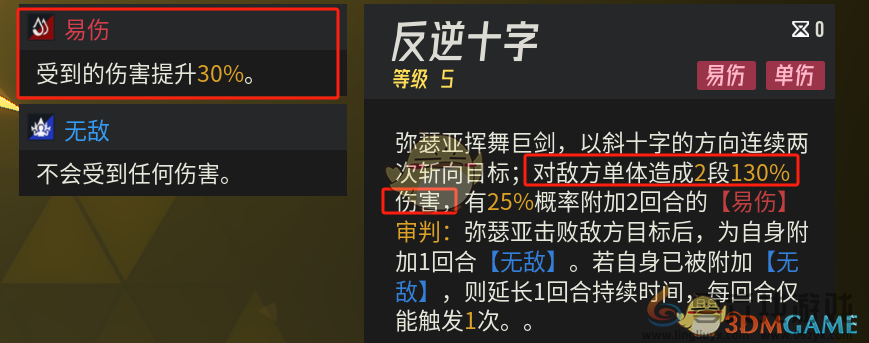 伊瑟弥亚瑟技能解析(图3) 伊瑟弥亚瑟技能解析(图3)