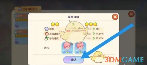 梦想乐园员工进阶方法(图5) 梦想乐园员工进阶方法(图5)