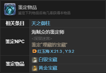 最终幻想14水晶世界吉多宠物获得方法(图4) 最终幻想14水晶世界吉多宠物获得方法(图4)