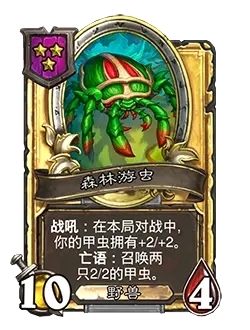 炉石传说31.4.2补丁更新内容介绍(图6) 炉石传说31.4.2补丁更新内容介绍(图6)