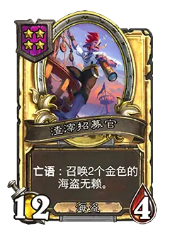 炉石传说31.4.2补丁更新内容介绍(图58) 炉石传说31.4.2补丁更新内容介绍(图58)