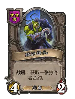 炉石传说31.4.2补丁更新内容介绍(图63) 炉石传说31.4.2补丁更新内容介绍(图63)