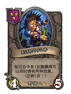 炉石传说31.4.2补丁更新内容介绍(图67) 炉石传说31.4.2补丁更新内容介绍(图67)