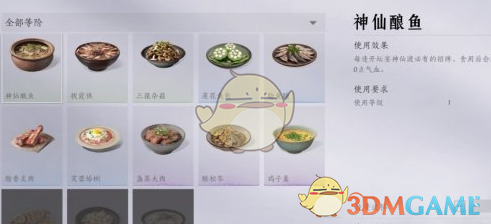 燕云十六声体力条增加机制(图2) 燕云十六声体力条增加机制(图2)