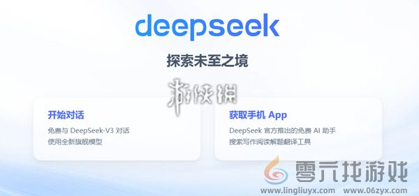 deepseek有什么用(图2) deepseek有什么用(图2)