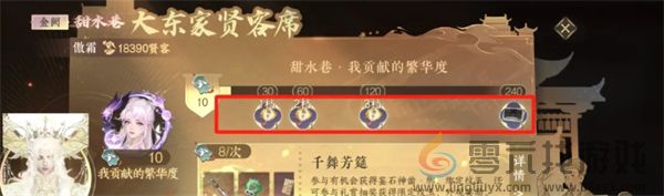 逆水寒手游新版产业玩法介绍(图4) 逆水寒手游新版产业玩法介绍(图4)