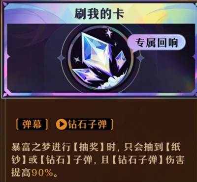 无尽梦回连珠队伍配置推荐(图5) 无尽梦回连珠队伍配置推荐(图5)