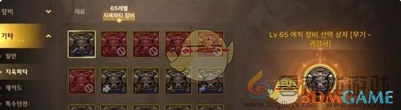 地下城与勇士起源装备转移方法