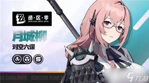 绝区零月城柳邀约事件怎么玩(图2) 绝区零月城柳邀约事件怎么玩(图2)