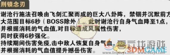 仙剑世界尘技能介绍(图3) 仙剑世界尘技能介绍(图3)