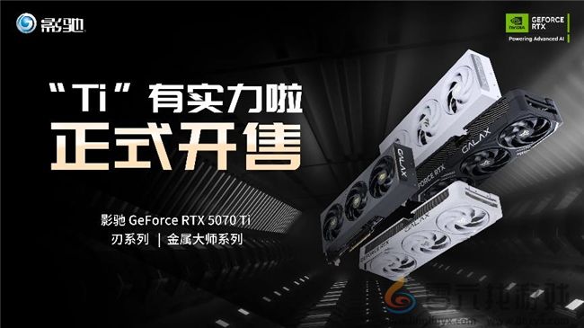 影驰 GeForce RTX 5070 Ti 金属大师 OC评测：DLSS 4超