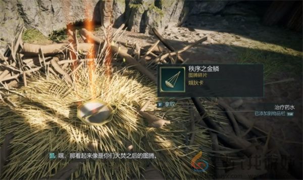 宣誓全部统治女神图腾碎片位置分享(图16) 宣誓全部统治女神图腾碎片位置分享(图16)