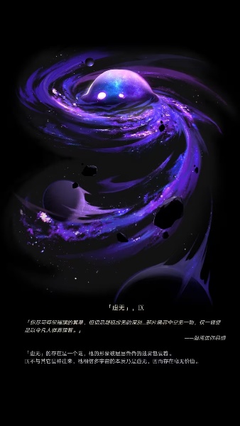 崩坏星穹铁道星神图片大全(图19) 崩坏星穹铁道星神图片大全(图19)