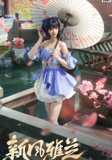 和平精英甜甜花苞系列皮肤什么时候上线(图3) 和平精英甜甜花苞系列皮肤什么时候上线(图3)