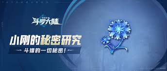 斗罗大陆猎魂世界中仙草在哪里(图2) 斗罗大陆猎魂世界中仙草在哪里(图2)