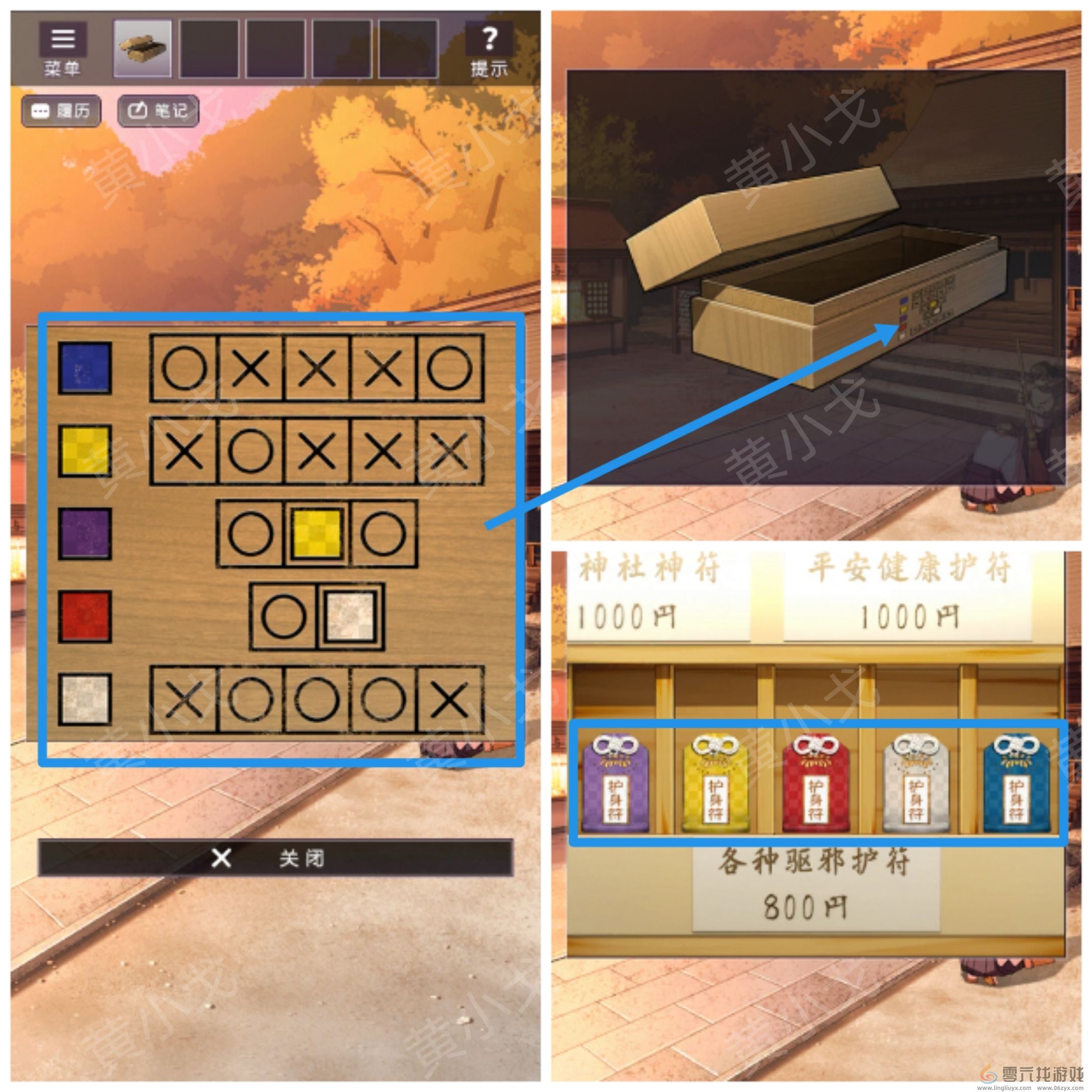 彼岸花第五章通关攻略(图9) 彼岸花第五章通关攻略(图9)