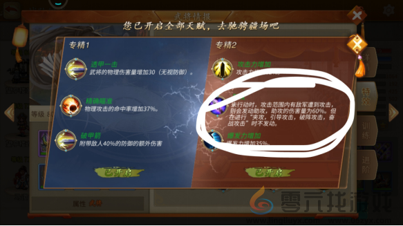 三国志贾诩传夹攻和助攻介绍(图5) 三国志贾诩传夹攻和助攻介绍(图5)