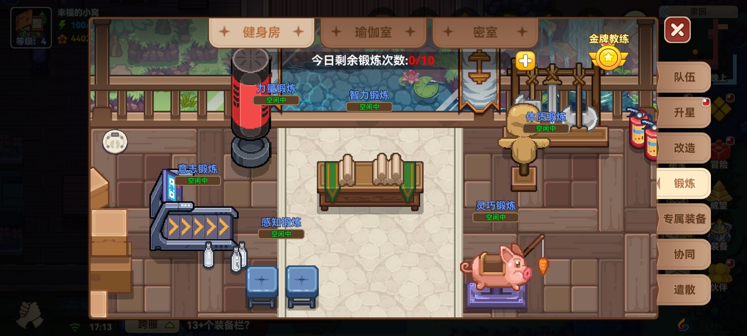 黑星勇者成名录游戏简单攻略(图3) 黑星勇者成名录游戏简单攻略(图3)