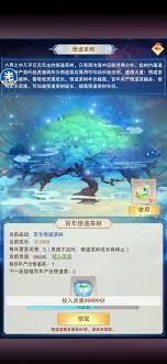 想不想修真悟道茶获取方法(图2) 想不想修真悟道茶获取方法(图2)