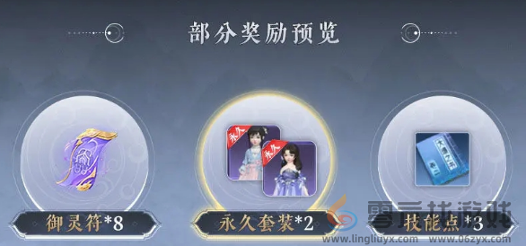 封神再临公测福利有哪些(图3) 封神再临公测福利有哪些(图3)