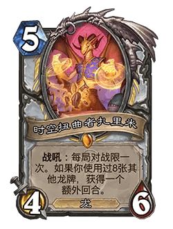 炉石传说32.0版本平衡调整(图7) 炉石传说32.0版本平衡调整(图7)