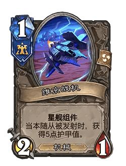 炉石传说32.0版本平衡调整(图14) 炉石传说32.0版本平衡调整(图14)