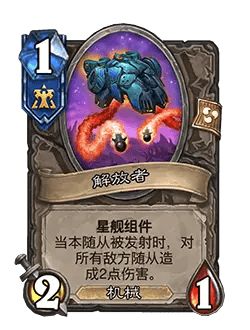 炉石传说32.0版本平衡调整(图15) 炉石传说32.0版本平衡调整(图15)