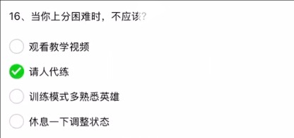 英雄联盟手游解封题目答案大全(图16) 英雄联盟手游解封题目答案大全(图16)