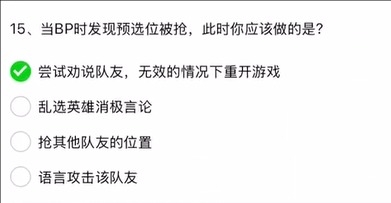 英雄联盟手游解封题目答案大全(图15) 英雄联盟手游解封题目答案大全(图15)