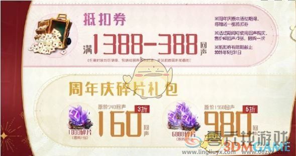 第五人格七周年庆优化详情(图3) 第五人格七周年庆优化详情(图3)