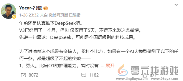 主机游戏暗战在即 近20位制作人涌入微博构筑宣发新阵地 主机游戏暗战在即 近20位制作人涌入微博构筑宣发新阵地(图8)